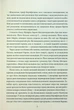 Падіння дому Ашерів та інші історії - Едгар Аллан По - изображение 4