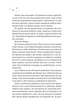 Стіна Вінніпеґа і Я (із кольоровим зрізом) - Маріана Запата - зображення 4