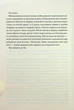 Ураганні війни. 1 - Тея Гуанзон - зображення 2