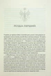 Ураганні війни. 1 - Тея Гуанзон - зображення 4
