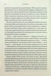 Ураганні війни. 1 - Тея Гуанзон - зображення 9