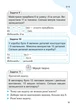 Вчимося розв`язувати задачі з математики. 2 клас - Світлана Логачевська - зображення 3
