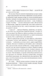 Готикана - RuNyx - изображение 5