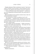 Готикана - RuNyx - изображение 6
