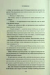 Місто вітрів. Книга 3. Спіймана - Ліз Томфорд - изображение 5
