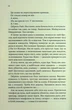 Розгадка - Ві Кіланд - зображення 5