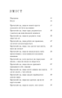 Життя, яке на вас чекає Бріанна Вест - изображение 3