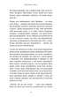 Життя, яке на вас чекає Бріанна Вест - изображение 6