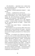Літо порушених правил - К. Л. Волтер - изображение 8