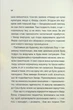 Між нами - Соломія Томащук - изображение 9