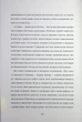 Перетворення - Франц Кафка - изображение 3