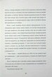 Перетворення - Франц Кафка - изображение 8