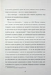 Перетворення - Франц Кафка - изображение 10