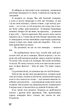 Троє в човні (як не рахувати собаки!) - Джером Клапка Джером - изображение 11