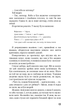 Троє в човні (як не рахувати собаки!) - Джером Клапка Джером - изображение 12