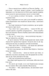 Книгарня в маяку - Шерон Гослінг - изображение 6