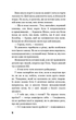 Діти лісу. 5. Ворожі сліди - Катя Брандіс - изображение 9