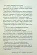 Шість багряних журавлів - Елізабет Лім - изображение 4