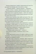 Шість багряних журавлів - Елізабет Лім - изображение 7