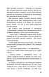 Діти лісу. 1. Перетворення Карґа - Катя Брандіс - изображение 2