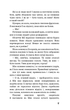 Діти лісу. 1. Перетворення Карґа - Катя Брандіс - изображение 4