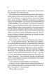 Кохання в мозку (із кольоровим зрізом) - Алі Гейзелвуд - изображение 2