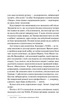 Кохання в мозку (із кольоровим зрізом) - Алі Гейзелвуд - изображение 4