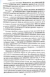Спокій. Гра. Розвиток - Дебора Макнамара - изображение 8