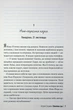 Сімейна гра - Кетрін Стедман - изображение 4