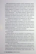 Сімейна гра - Кетрін Стедман - изображение 5