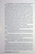 Сімейна гра - Кетрін Стедман - изображение 9