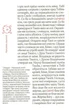 Православний молитовник - Андрій Пономаренко - изображение 6