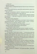 Інферно - Ден Браун - изображение 5