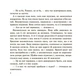 Оповідання для реготання - Рената Пйонтковська - зображення 5