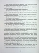 Як навчити дитину дружити - Влада Лотоцька - зображення 6