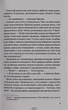 Кого ти кохаєш - Дженніфер Вайнер - зображення 4