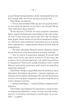 Близнюки Крошмор. Прокляття - Кассандра О`Доннелл - изображение 9
