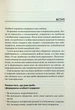 Особисті кордони. Керівництво зі спокійного життя без травм і комплексів - Недра Ґловер Тавваб - изображение 2