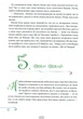 Пригодницькі оповідки про мишачу сімейку - Ганна Коназюк - изображение 9