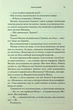 Гнів і згуба. 2 - Дженніфер Л. Арментраут - изображение 2
