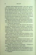 Гнів і згуба. 2 - Дженніфер Л. Арментраут - изображение 5