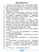 Швидкочитаночка. Сучасні оповідання та вправи для вдосконалення навички швидкого читання. 2 клас - Олеся Антонова - изображение 2