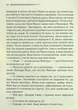 Свідок обвинувачення та інші історії - Агата Крісті - изображение 3