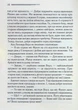 Свідок обвинувачення та інші історії - Агата Крісті - изображение 7