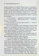 Свідок обвинувачення та інші історії - Агата Крісті - изображение 9