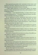 Прокляття гріхів. 2 - Кейт Дреміс - зображення 9
