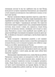 Билиці Карпатського краю - Роман Береза - изображение 2