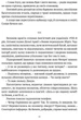 Місяць любови : оповідання, образки, етюди, історична повість. Марочкін В. - Василь Марочкін - зображення 7