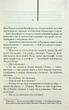 Червоний Дракон. 1 - Томас Гарріс - изображение 6