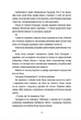 Сусідська угода - Ешлі Елісон - изображение 2